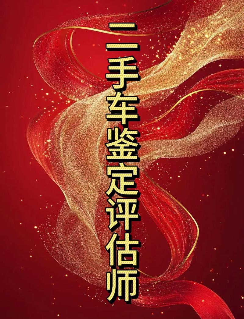 二手车鉴定评估师培训,二手车鉴定评估师怎么学