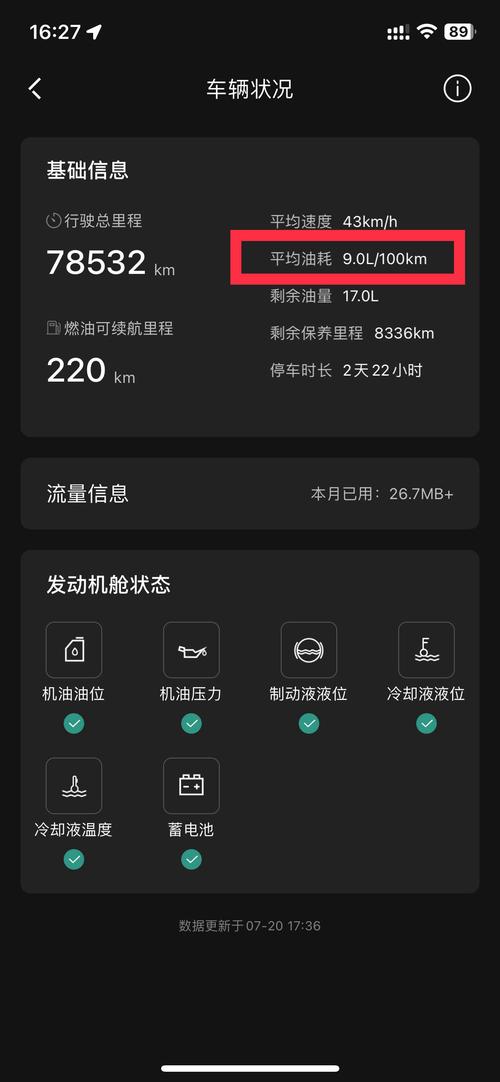 领克02油耗多少真实油耗／领克02hb油耗