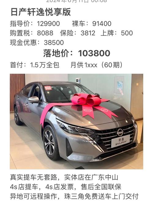 轩逸多少钱一台,轩逸多少钱一台现在新车