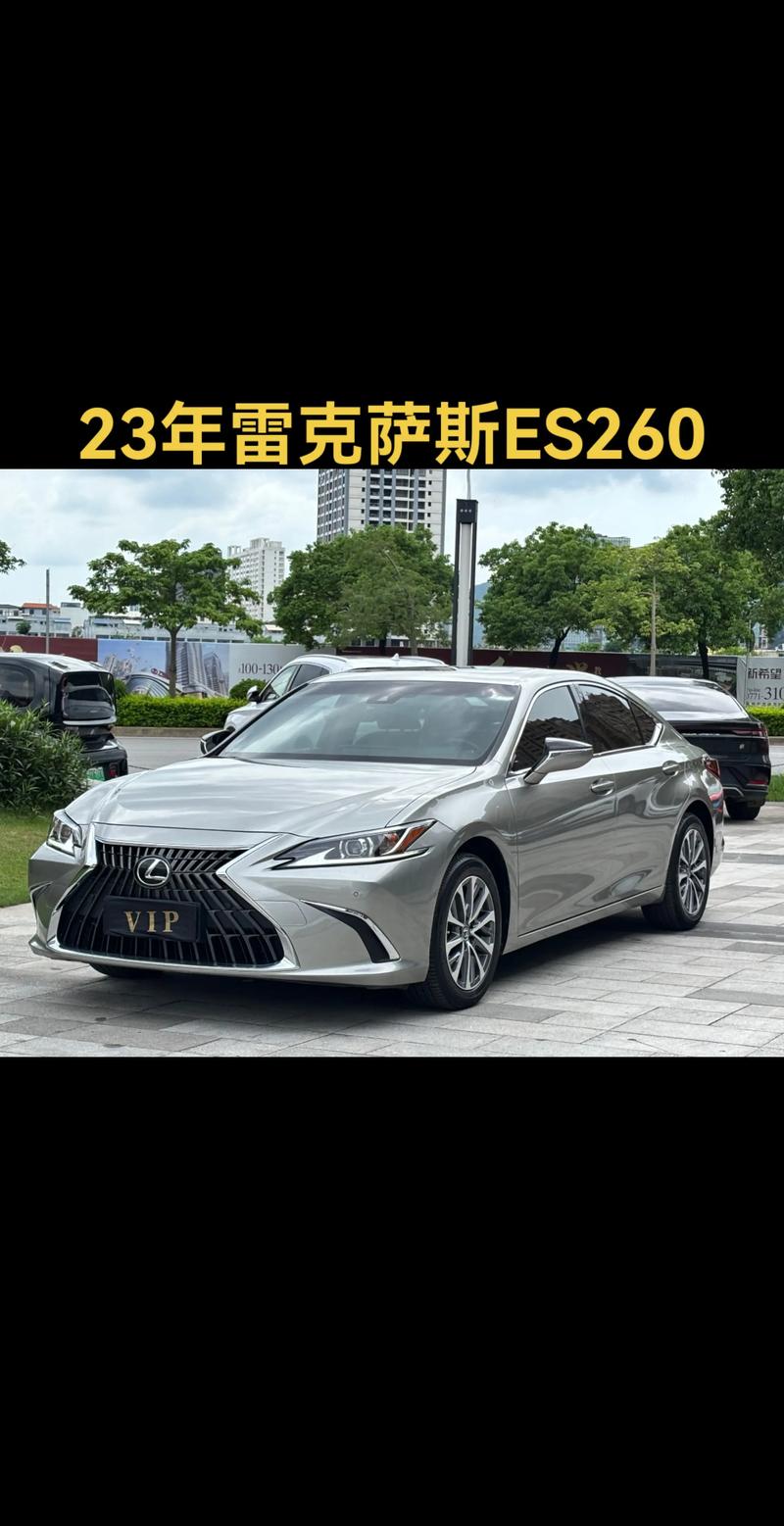 雷克萨斯es600报价表,雷克萨斯es600报价图片