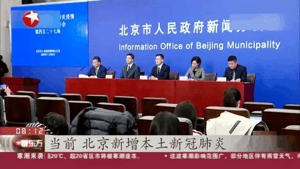 北京疫情最新通报今天 北京疫情最新消息今天分布