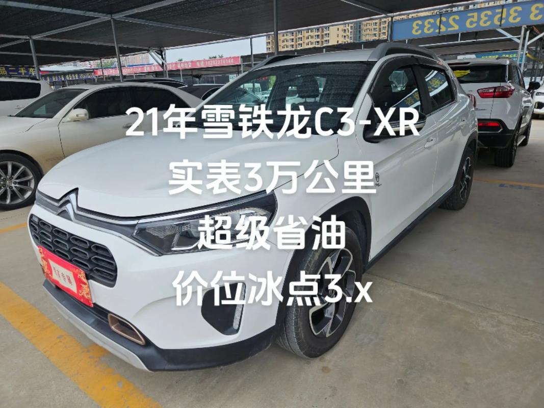 雪铁龙最新消息／雪铁龙2021款报价及图片