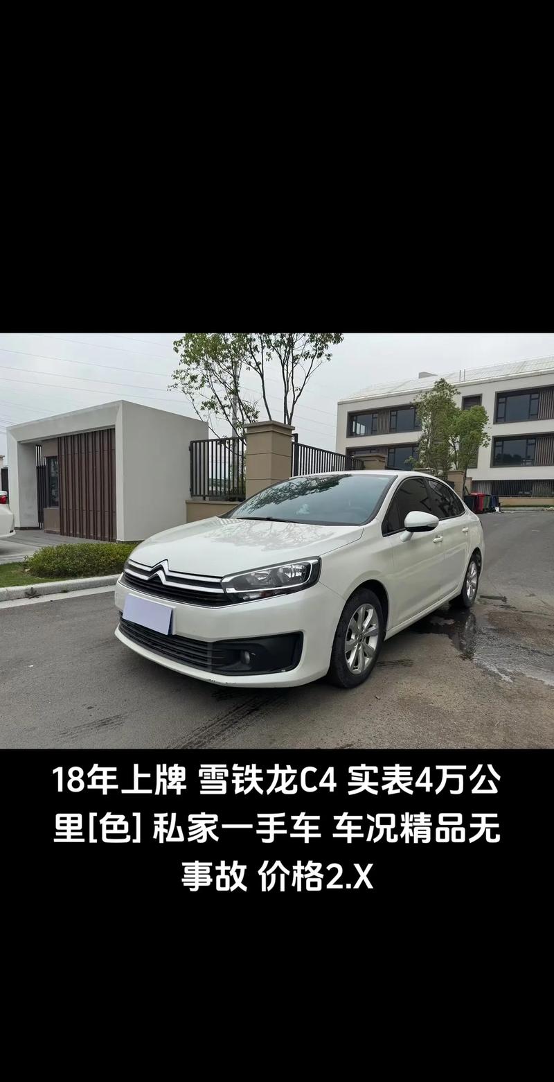 雪铁龙系列车型及报价／雪铁龙汽车价格及图片大全官网