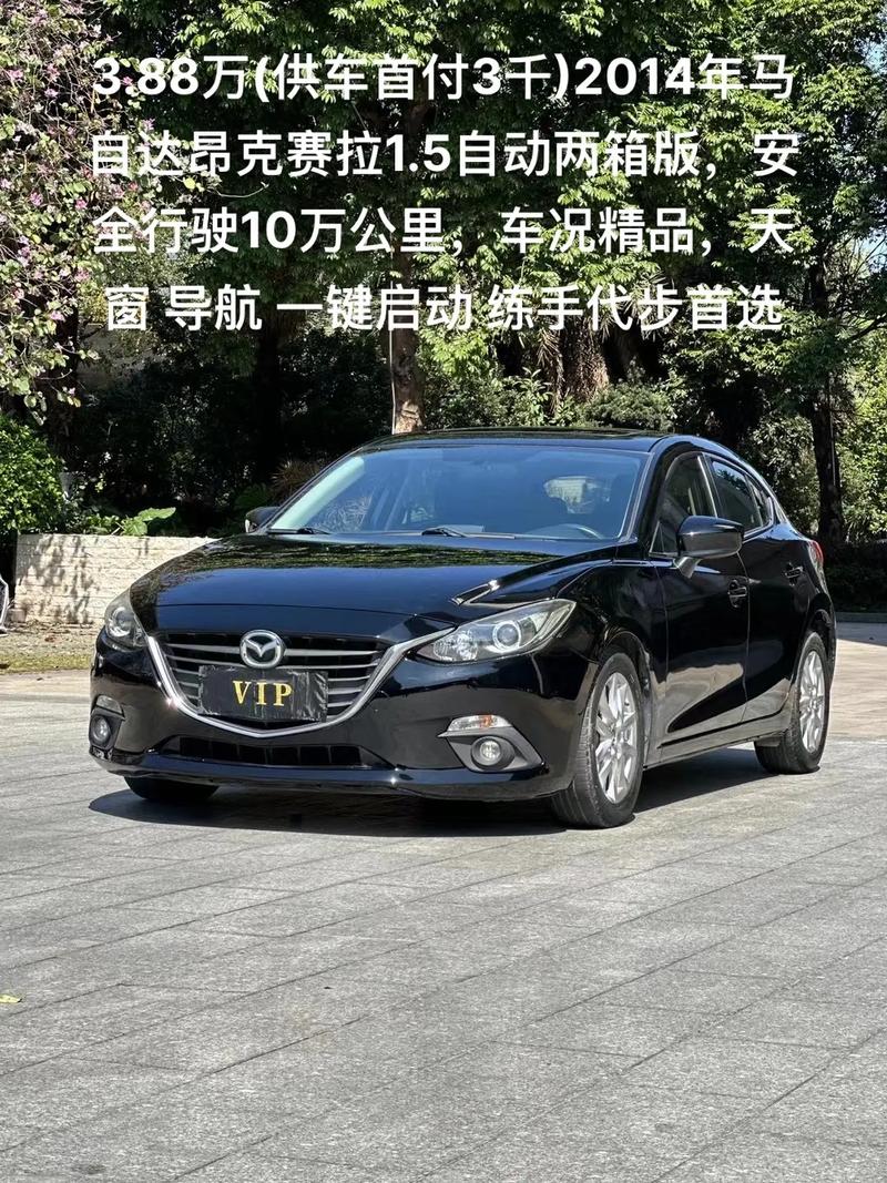 昂克赛拉二手车多少钱／马自达昂克赛拉二手车多少钱