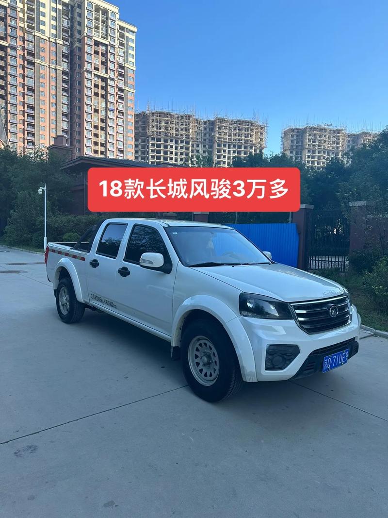 长城风骏3皮卡价格及图片／长城风骏皮卡车图片