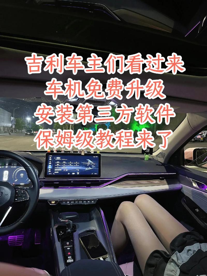 吉利车机系统官网 吉利车机系统官网登录