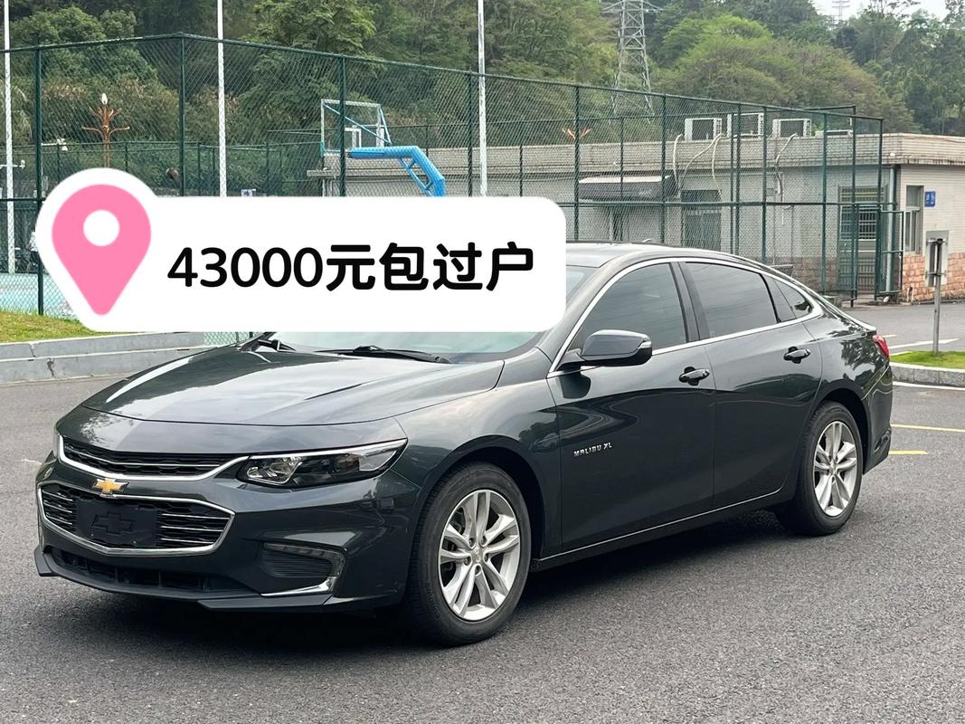 雪佛兰迈锐宝xl优惠多少／雪佛兰迈锐宝xl2021款落地价