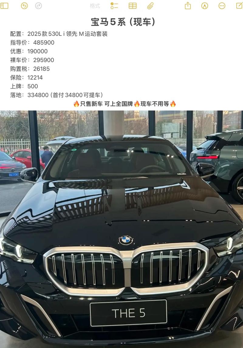 宝马530多少钱落地／宝马530li落地多少钱