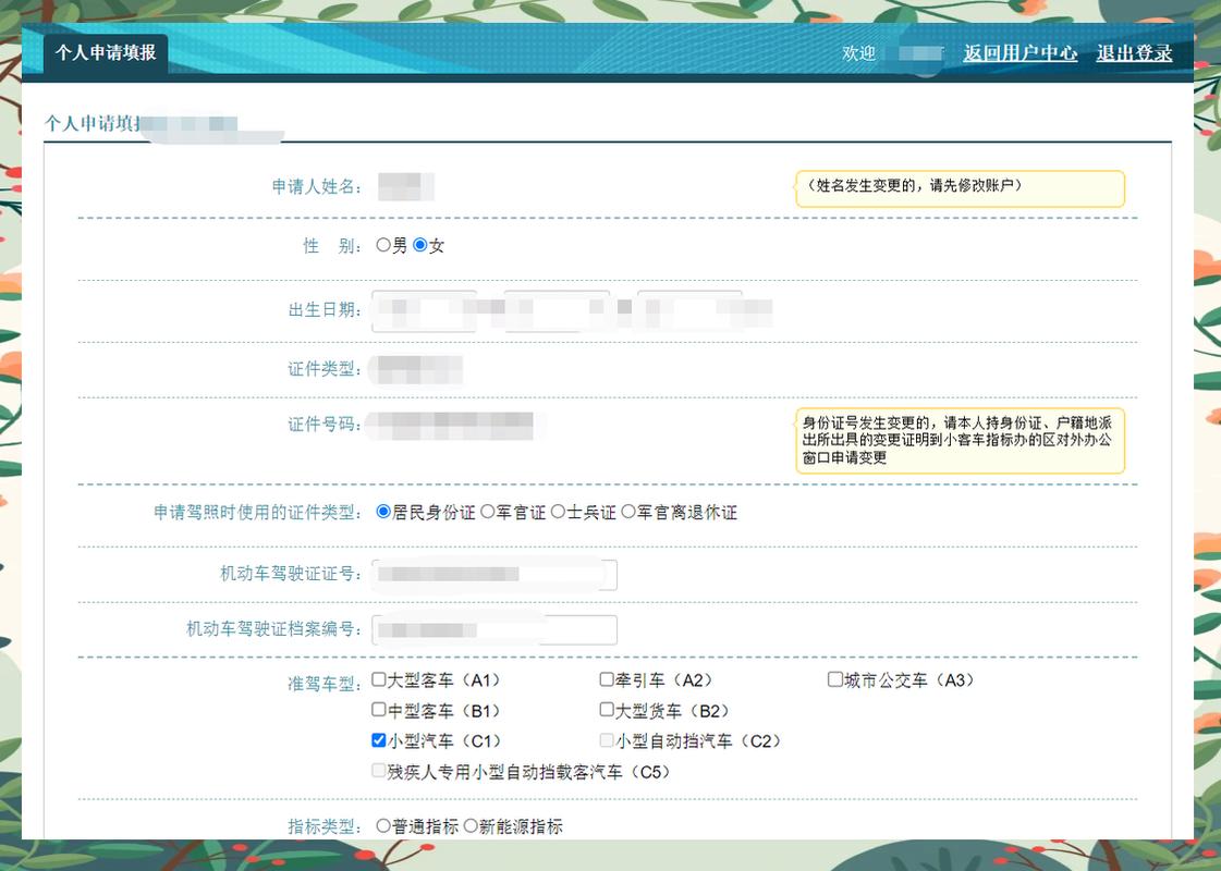 北京摇号申请流程网站／北京摇号申请流程视频
