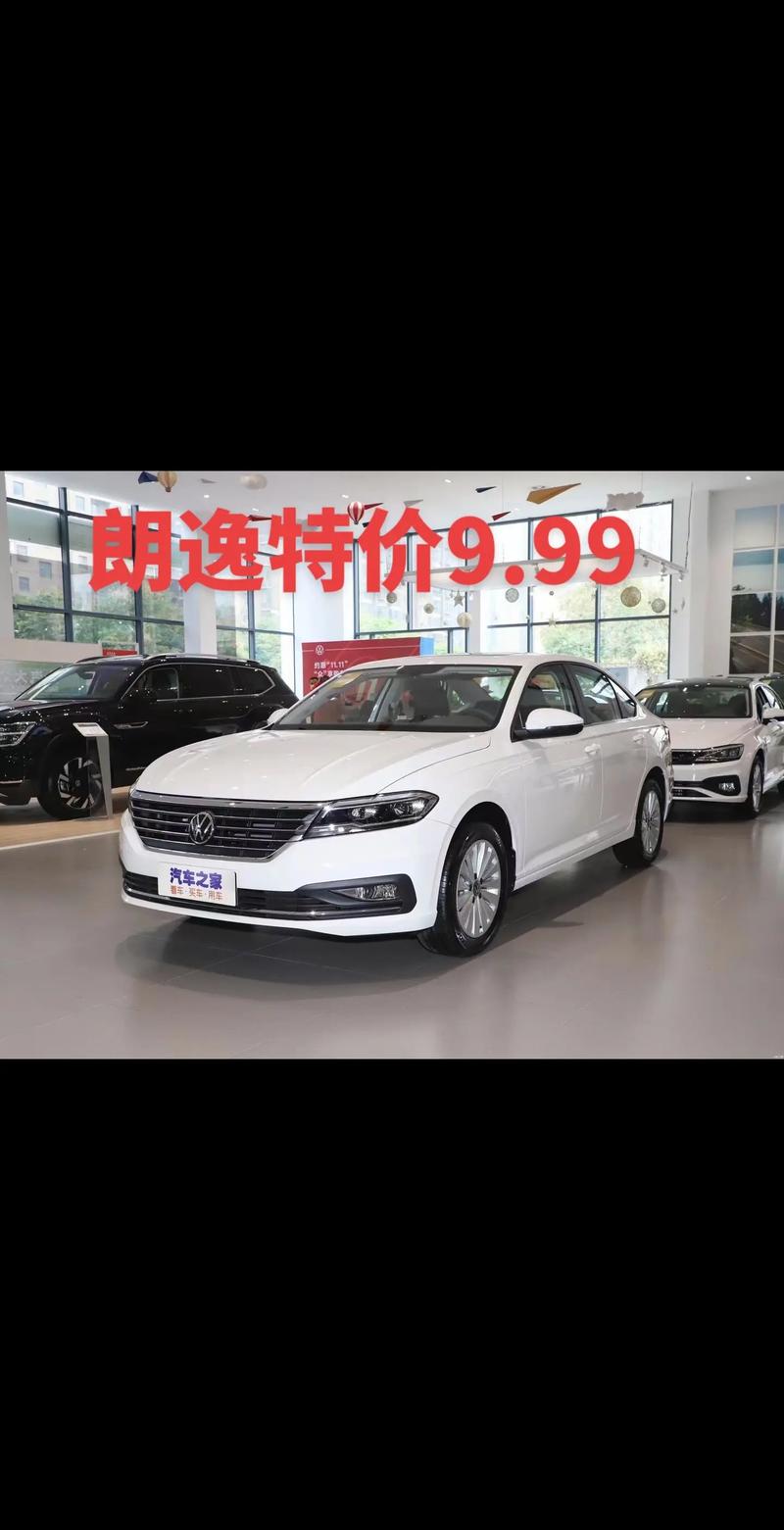 大众系列新款朗逸多少钱(新款大众朗逸现在多少钱)