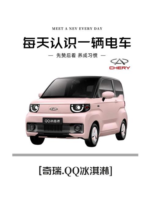 qq汽车新车多少钱一辆 车价多少