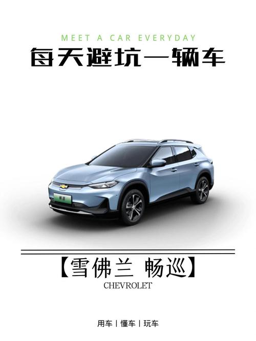 【雪佛兰畅巡价格,雪佛兰畅巡落地价】