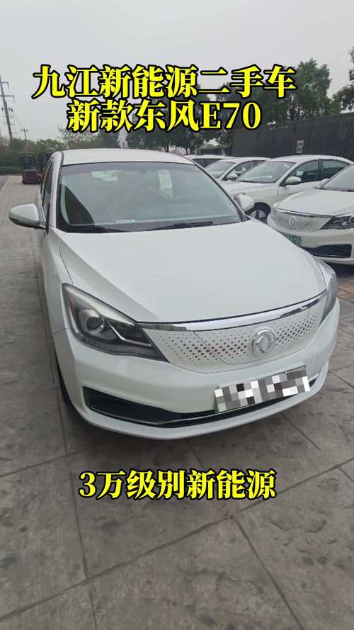 东风e70电动汽车报价 东风e70新能源汽车报价