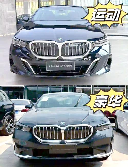 华晨5系和进口5系哪个保值 5系进口宝马和华晨宝马的区别哪个保值