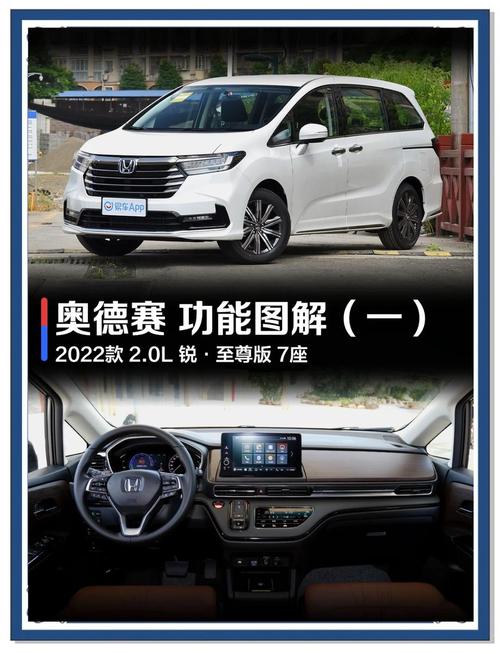 商务奥德赛车价格及图片(奥德赛商务2019新款报价和图片)