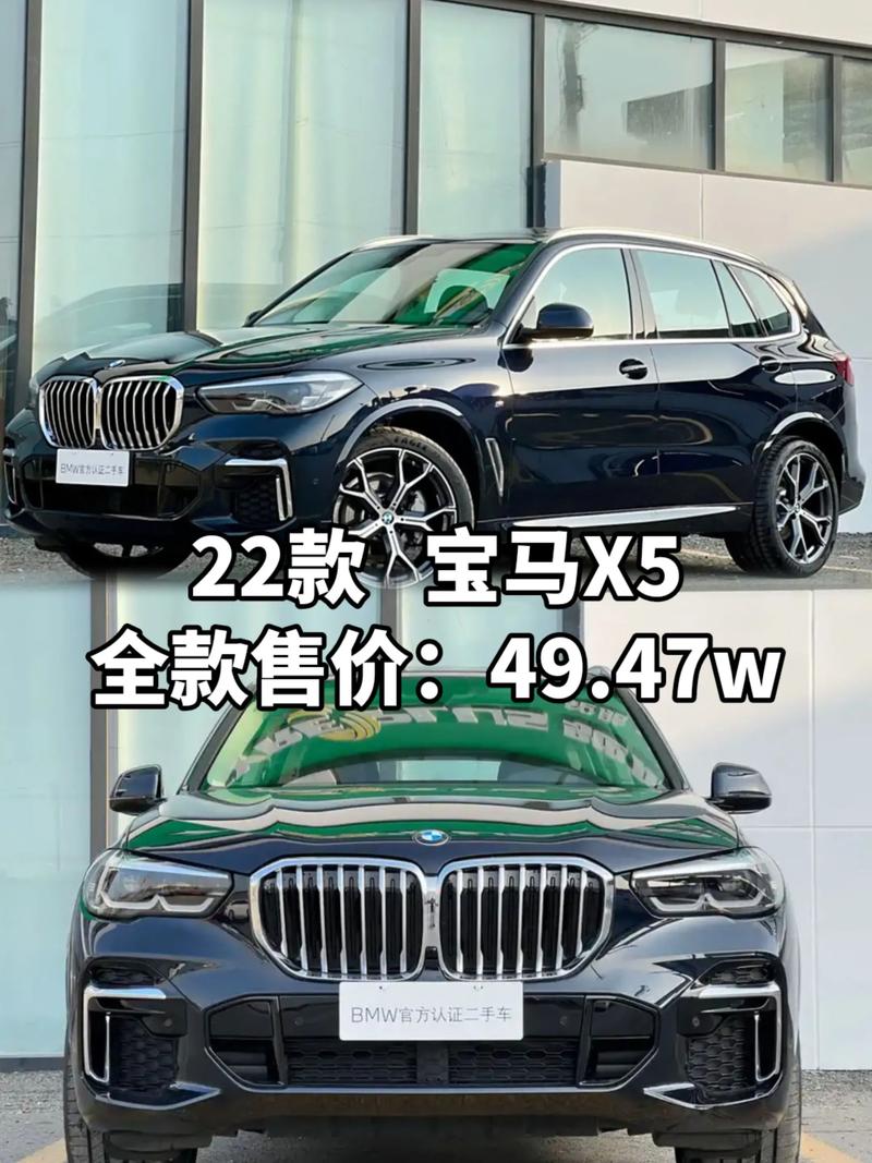 bmwx5的价格与购车礼遇,bm5落地价多少