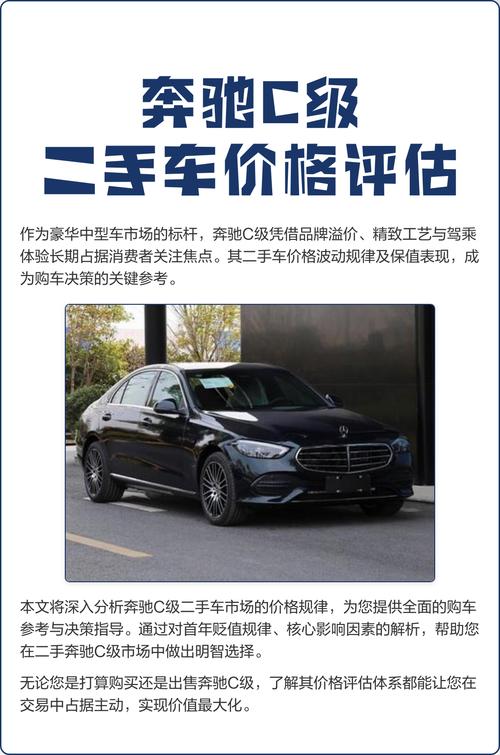 二手车价格怎么评估(二手车价格评估的四种方法)