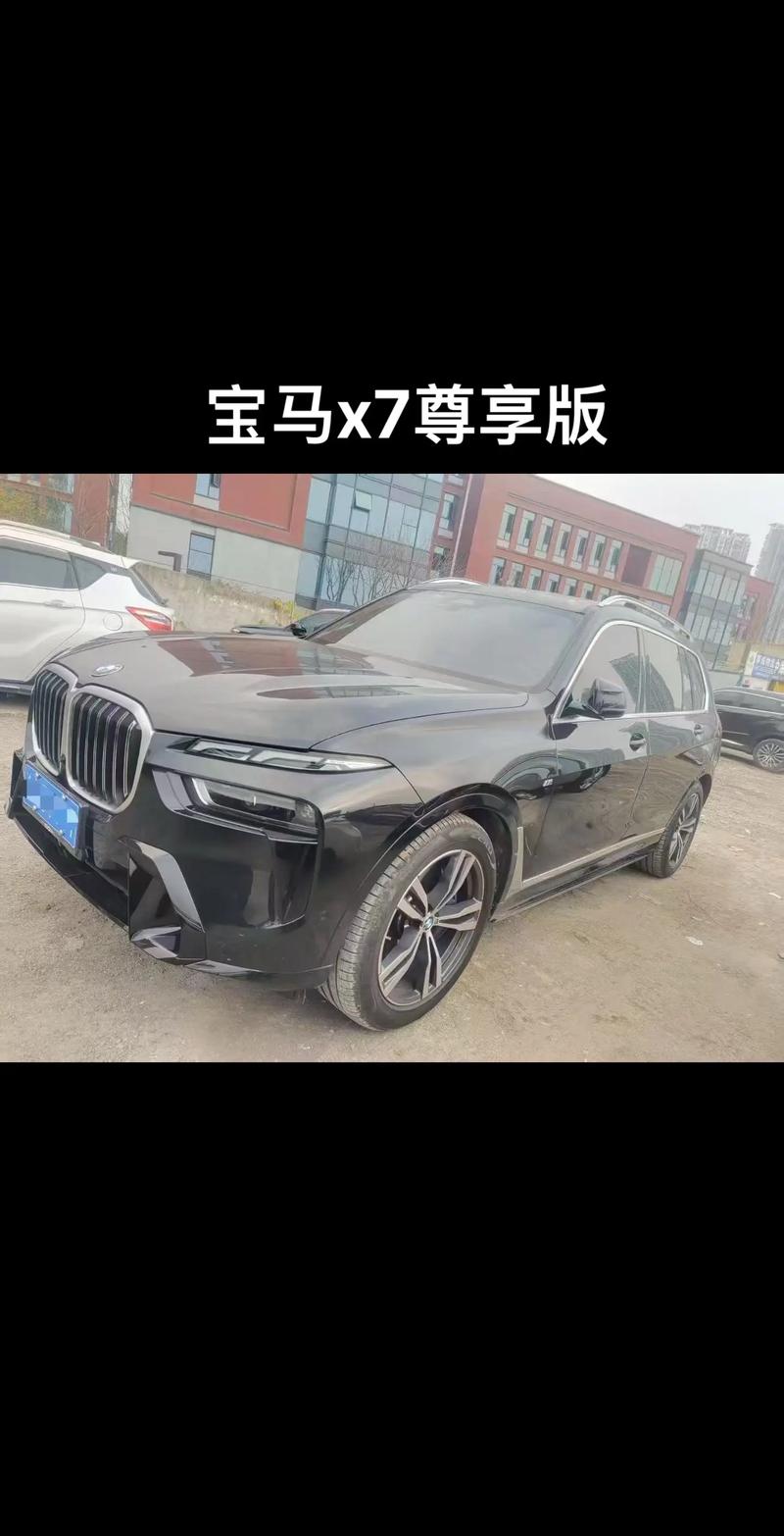 华晨宝马x7多少钱一辆,华晨宝马x7多少钱一辆新车