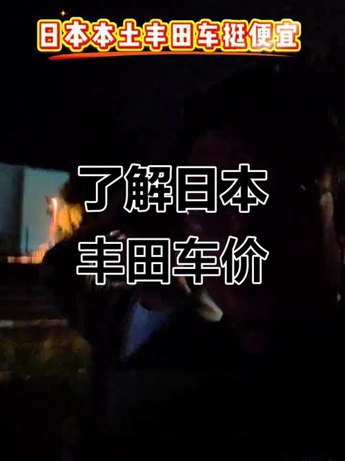 日本丰田事件 日本丰田汽车故事