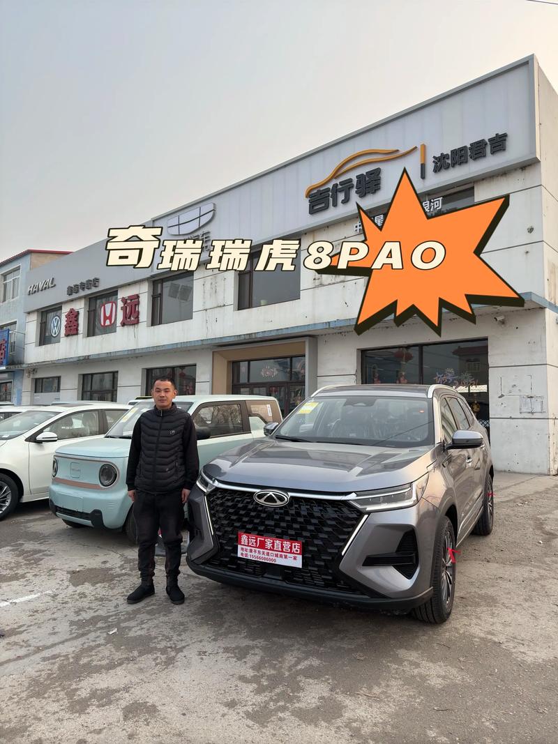 为什么不建议买瑞虎8 瑞虎8为什么停售