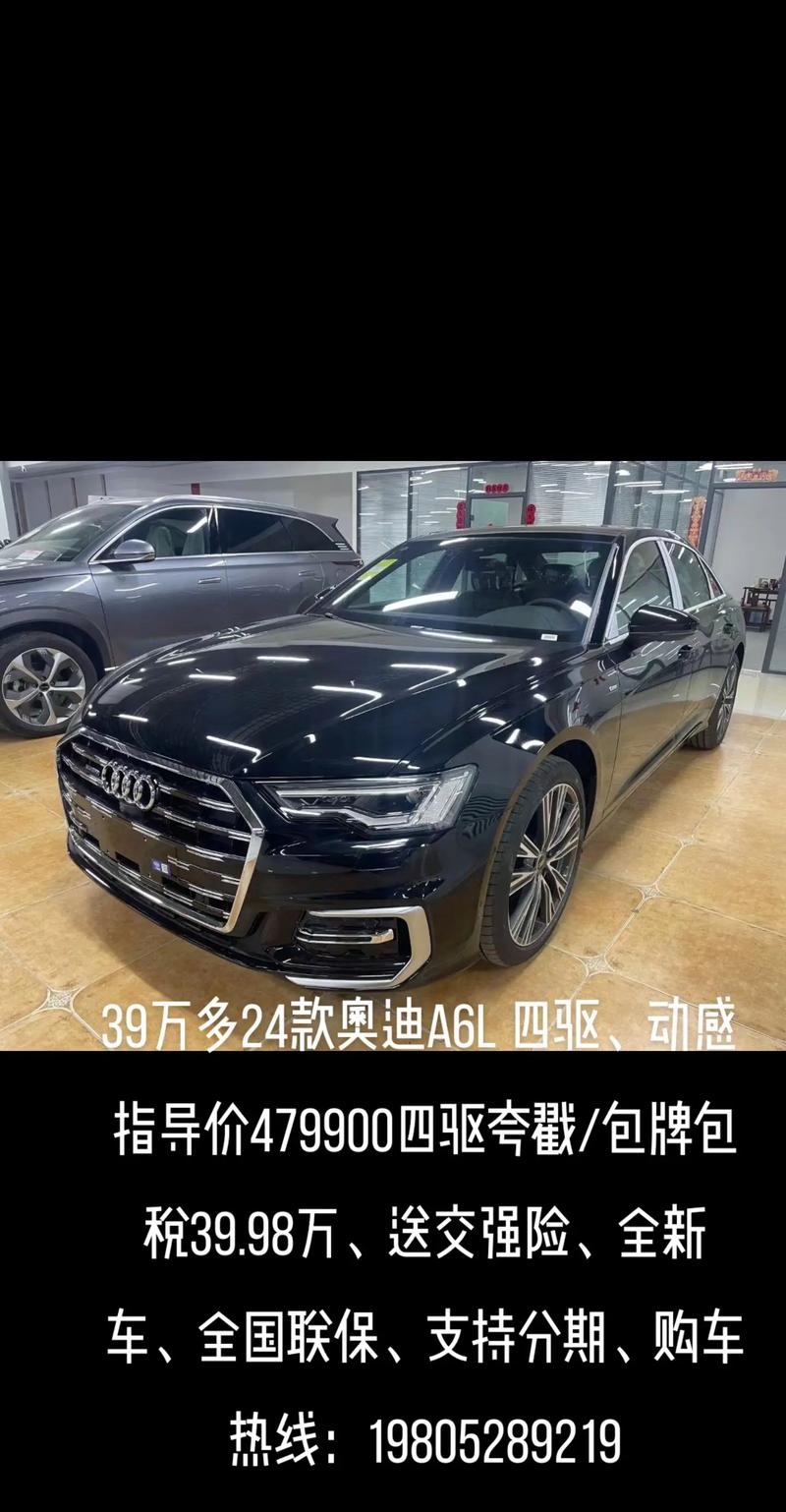 2016年奥迪a6l价格(2016奥迪a6价格多少)