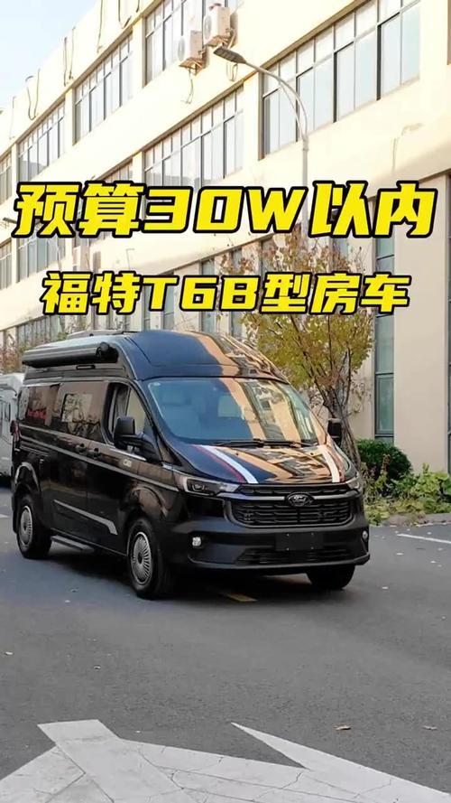 30万左右的房车哪款好/30万左右房车哪款好?