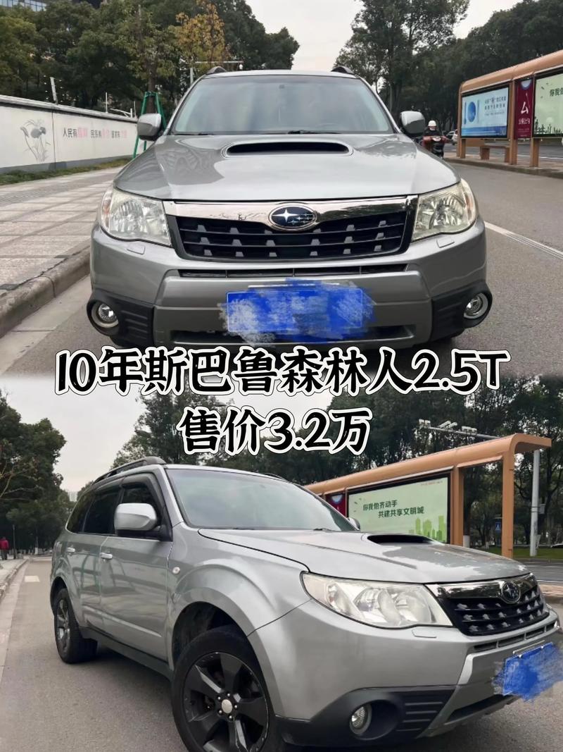 【斯巴鲁森林人销量,斯巴鲁 森林人 销量】