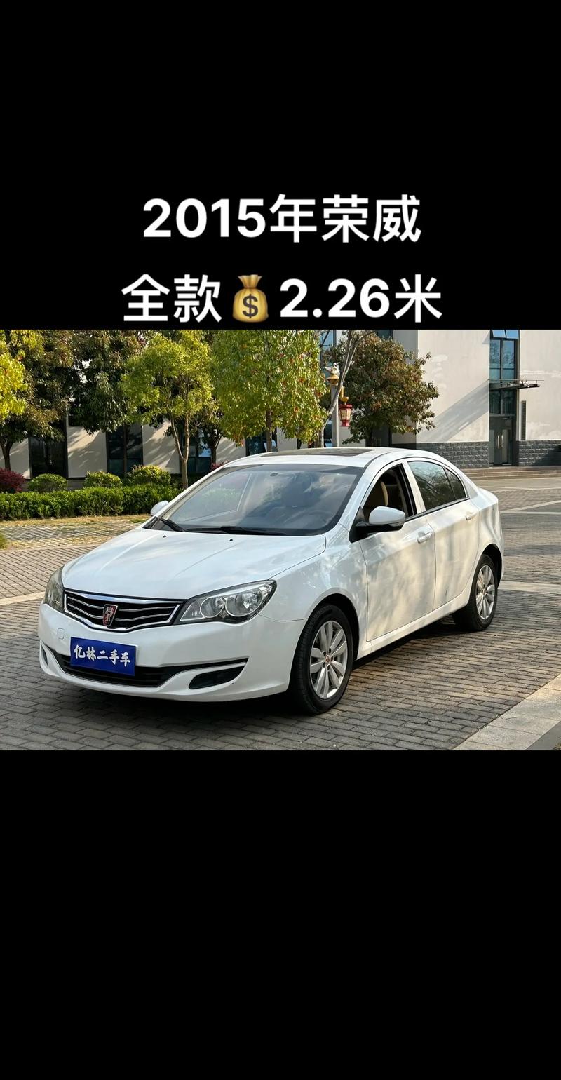 【荣威350价格多少,荣威350车多少钱一辆】