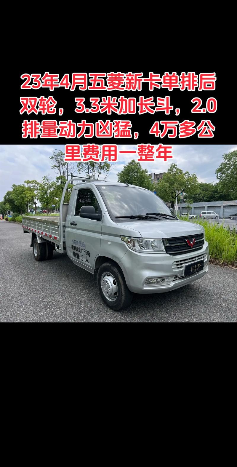 五菱小货车价格表/五菱二手小货车价格及图片