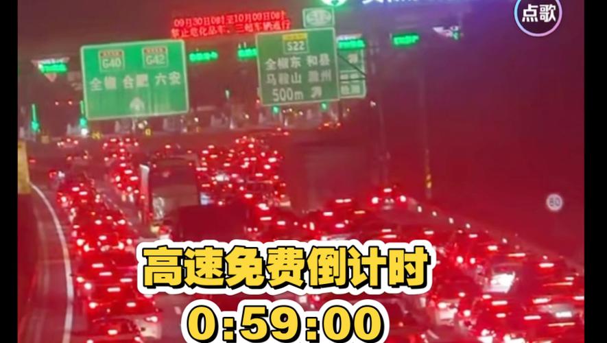 一月一号高速免费几天/一月一号高速免费吗