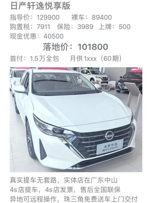 手动挡轩逸低配多少钱/2021款手动挡轩逸