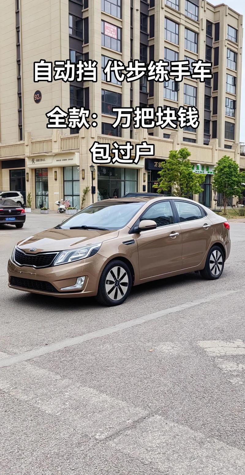 东风悦达起亚k2/东风悦达起亚K2是国产车吗