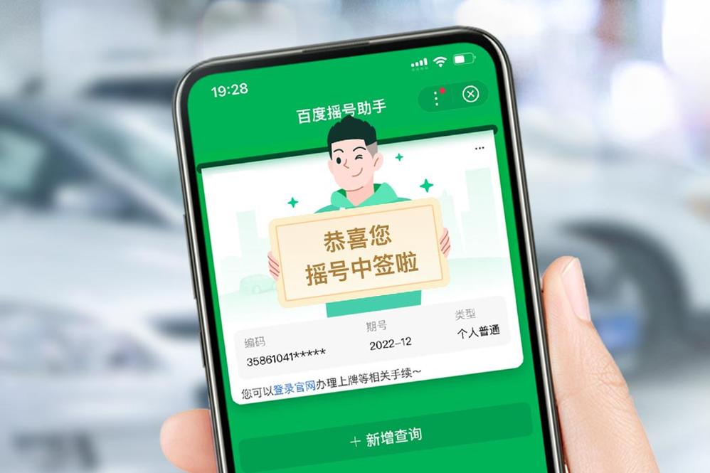 【小客车摇号结果查询北京官网,小客车摇号官方网查询官网北京】